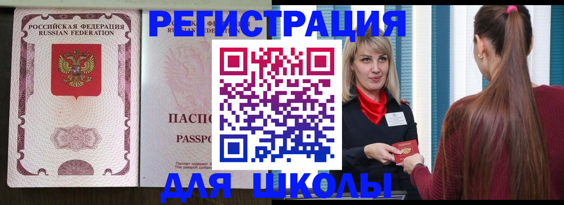 временная регистрация в Мирном
